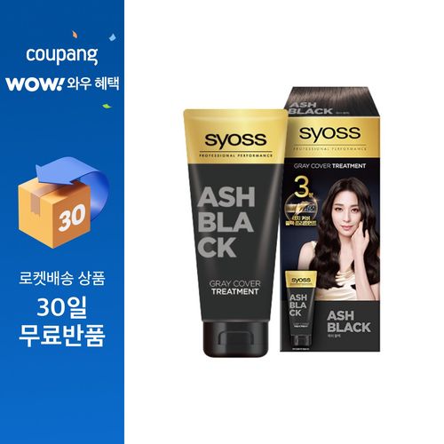 사이오스 새치 커버 트리트먼트
