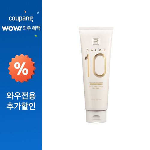 미쟝센 살롱10 단백질 트리트먼트 손상모발용, 250ml, 1개