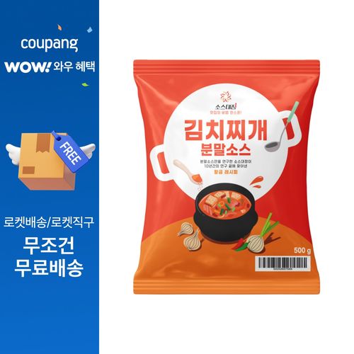 소스대장 김치찌개 소스 양념 분말 김치찜, 500g, 2개