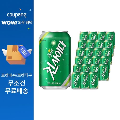 스프라이트 킨사이다