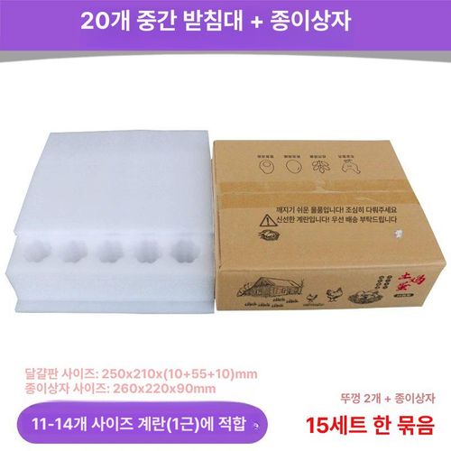 케이스 계란 택배 공기완충재