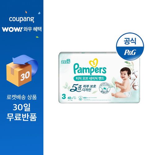 팸퍼스 터치 오브 네이처 밴드형 기저귀 아동공용, 3단계, 42매