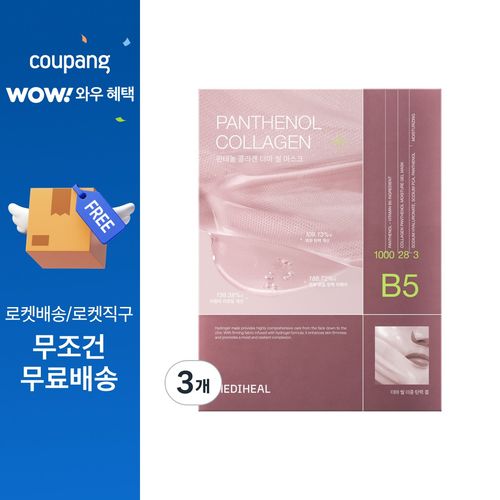 메디힐 수분 탄력 더마 씰 마스크, 3개, 10개입