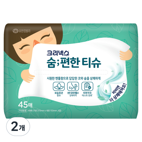 크리넥스 숨편한 티슈, 2개, 45매
