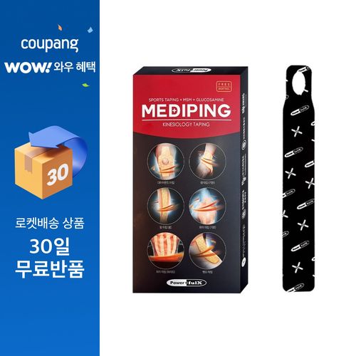 파워풀엑스 메디핑 라이트팩 링타입 기본형 블랙, 1개