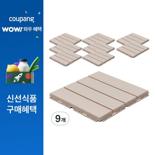자취생활연구소 일자형 바닥재, 아이보리, 9개