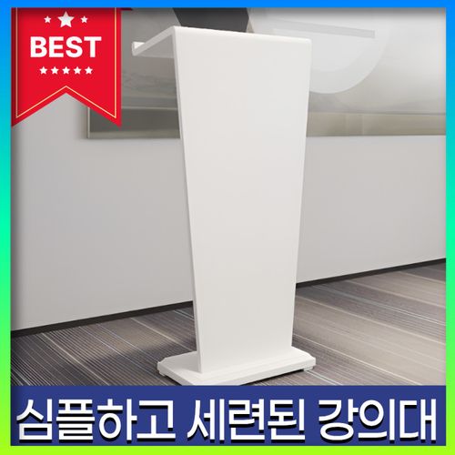 코모엔 튼튼한 단상 강단 강연대 연단 이동식 사회자 강의대 대학교 교회, 1개, 화이트