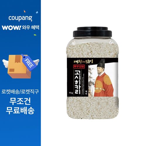 대왕의만찬 국내산 대왕의진미 고시히카리 백미 통, 4kg, 1개, 특등급