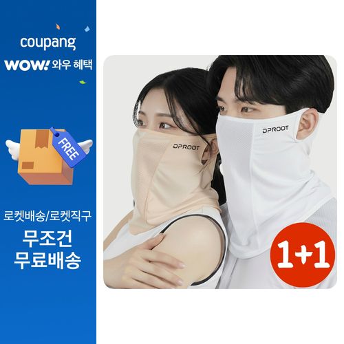 딥루트 자외선차단 마스크 얼굴 햇빛가리개, 화이트+스킨, 2개