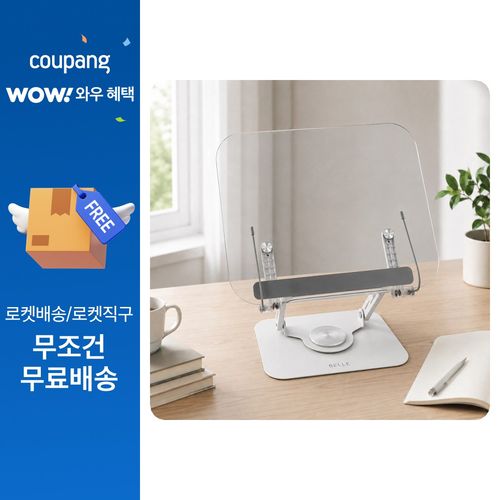 벨 스마트 독서대, 투명