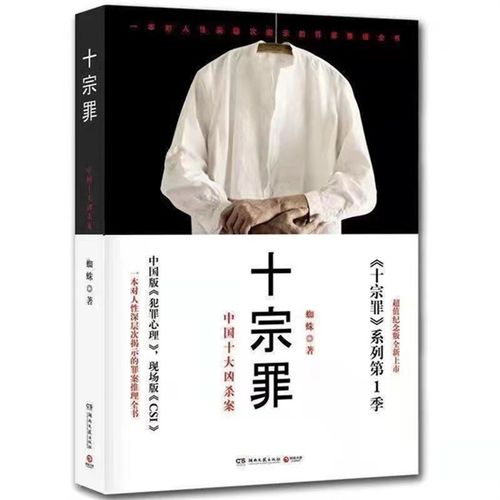 중국어원서 十宗罪1 蜘蛛 Zhizhu 지주 Spider Ten Crimes 1 Spider 십종죄 스파이더
