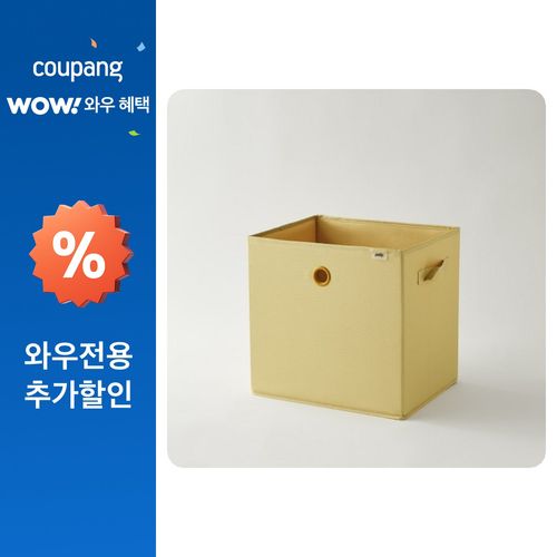 한샘 샘 폴리 수납 바스켓, 옐로우, 대, 1개