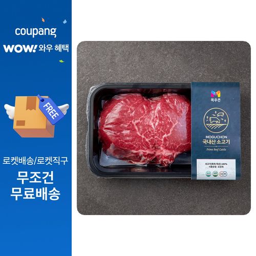 목우촌 국내산 소고기 안심 (냉장), 300g, 1개