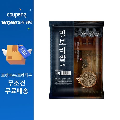 오리지널그레인 국내산 밀보리쌀, 3kg, 1개
