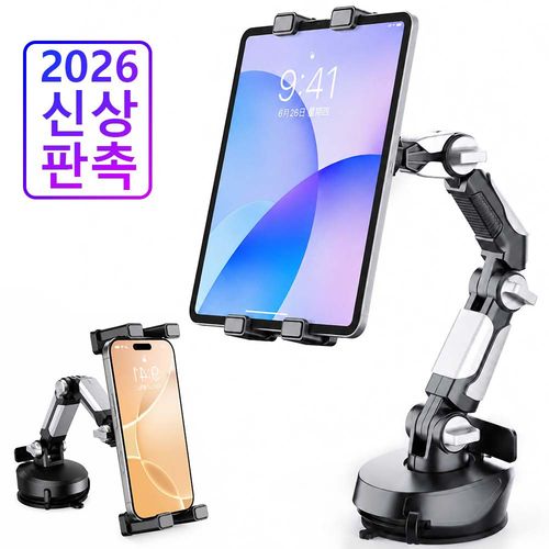 Lunoire 차량용 태블릿 거치대 핸드폰 거치대 흡착식 다각도 조절 아이패드/휴대폰 공용 자동차 욕실 헬스장