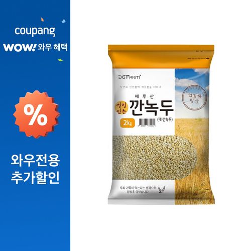 대구농산 껍질없는 대 깐녹두, 2kg, 1개