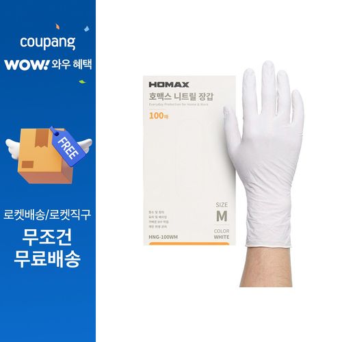 호맥스 니트릴장갑 HNG-100 100p, 화이트(HNG-100WM), M, 1개