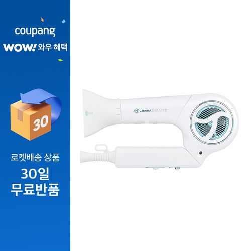 JMW BLDC 항공모터 접이식 헤어 드라이기 1600W