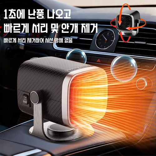 Mochae 자동차 온풍기 12V 24V 히터 전기온풍기 난방기 회전가능 차박 난로 동계 자동차히터 제상화설제거기