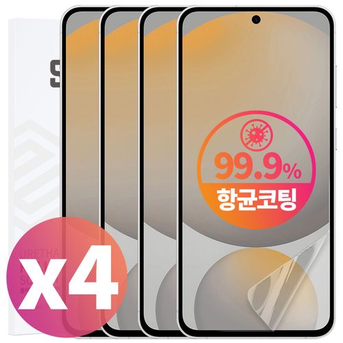 스톤스틸 1+1+1+1 갤럭시 S24 플러스 울트라 FE 전용 EPU TPU 항균 액정 보호 풀커버 필름