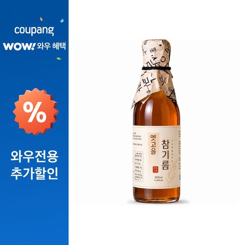 옛고을 참기름 350ml