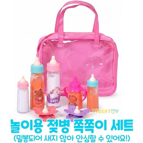 꼬마호랑이 인형놀이 젖병5개+쪽쪽이2개+전용가방1개 세트 어린이집 유치원 역할놀이 감정표현 교구