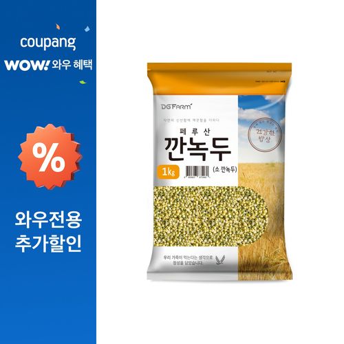 대구농산 깐녹두, 1kg, 1개