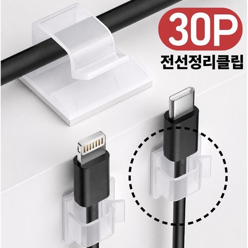 릴리홈스 전선 정리 클립 전선고정 케이블, 투명, 30개