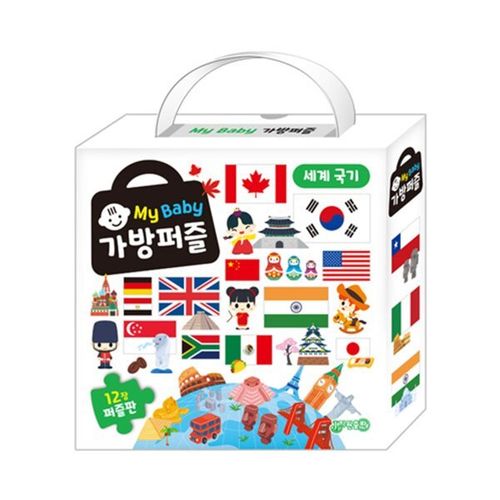 마이베이비 가방퍼즐 세계국기