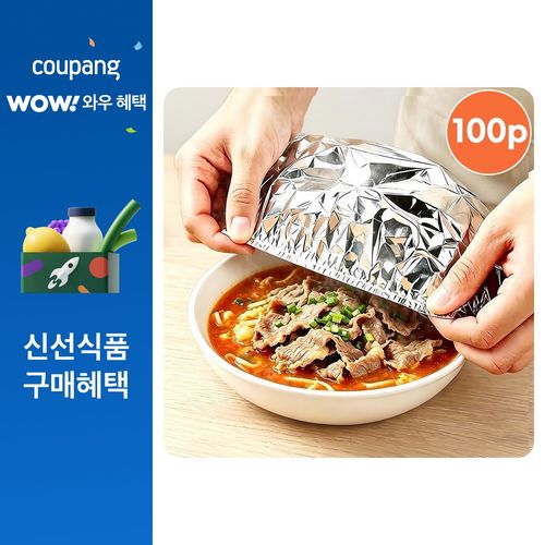 NIUFLY 신선함 유지 호일덮개 100pcs 다회용 호일푸드커버 보온 은박지 냉장고용 알루미늄 반찬 덮개