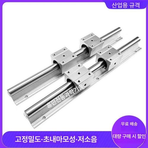 슬라이더 브래킷 LM 가이드 프로파일 세트 SBR25-1.8m 베어링 리니어