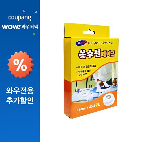 Vtech 옷수선 매직테이프 12mm x 40m 2p, 1개