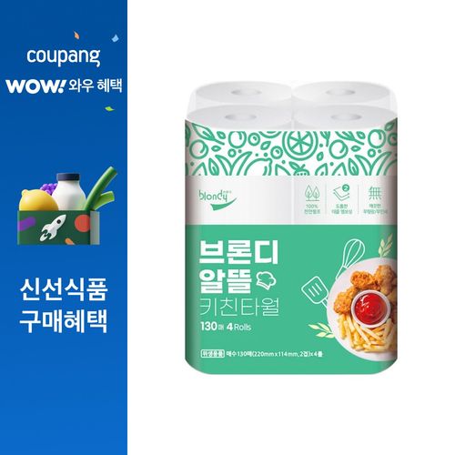 브론디 알뜰 천연펄프 롤키친타월 130p, 520매, 1개
