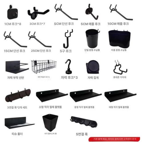 타공판 선반 철제 책상 소품걸이 책장 철판 네트망 벽 거치대 스탠드 타공보드 원터치