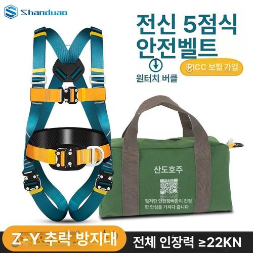 죔줄 공사장 후크 이중 5점식 산업용 하네스
