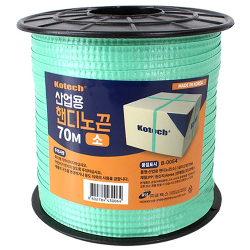 코텍스 산업용 핸디노끈
