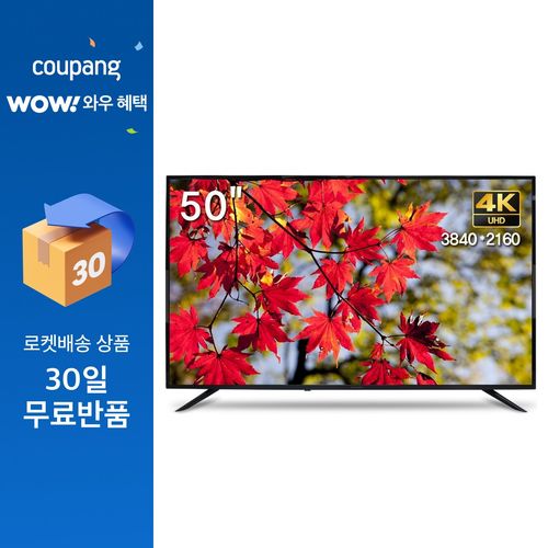 위드라이프 50인치 IPS 4K UHD TV 대기업패널장착 고화질 프리미엄티비, 벽걸이형, 고객직접설치, 50U(상하형), 127cm/50인치