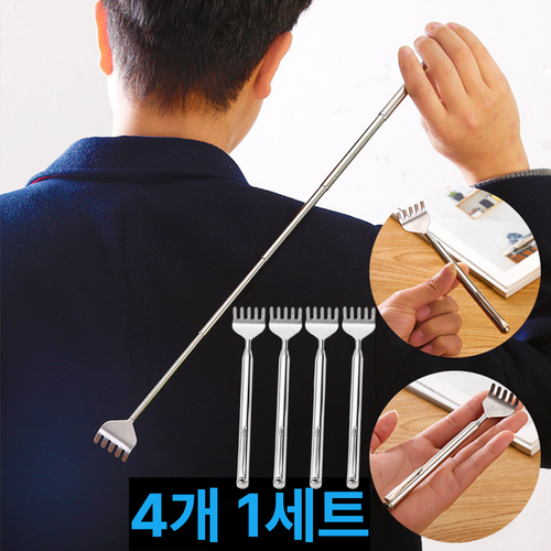 하루모아 휴대가능 접이식 등 긁게 효자손