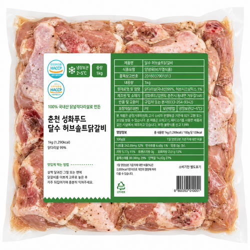 달수 허브솔트 닭갈비 1kg