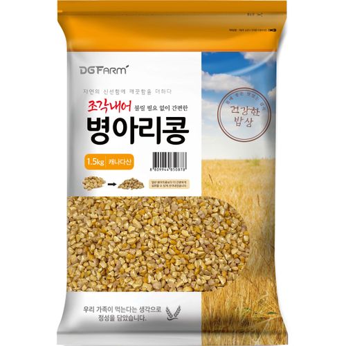 건강한밥상 조각내어 불릴 필요없이 간편한 병아리콩, 1.5kg, 1개
