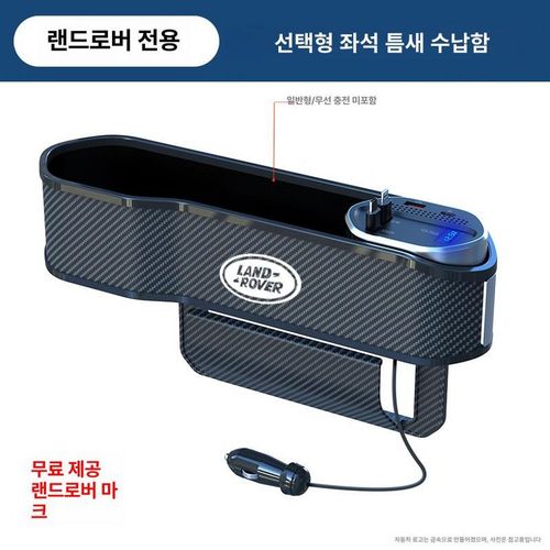 차량 틈새 수납 무선 기능 사이드 자동차 충전 포켓