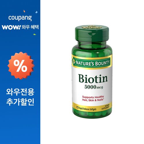 Nature's Bounty 비오틴 5000mcg 소프트젤, 72정, 1개
