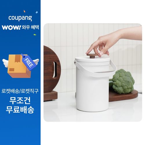 르메이드 스테인레스 음식물 쓰레기통, 화이트, 3L (171 x 321mm), 1개