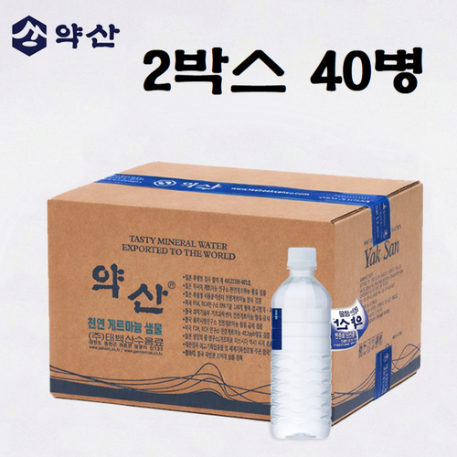 약산샘물 500ml 2박스 40병 약산수 약산생수 프리미엄 천연암반수 미세플라스틱 없는 생수, 40개, 500ml