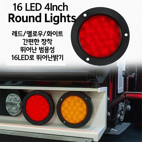 삼항LED 12-24V 겸용 교체형 테일램프 볼트고정형, 1개, 옐로우