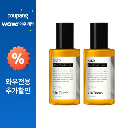 나드 비타밤 올인원 로션 아쿠아우디, 200ml, 2개