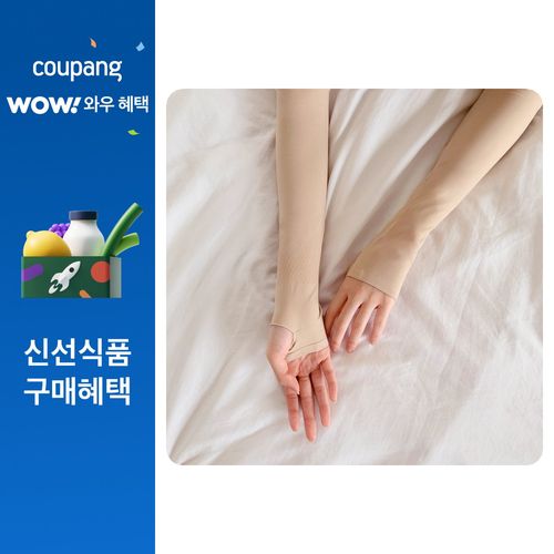 시큐어핏 살색 골프 쿨토시 팔토시 양손 1+1, 스킨, 손등커버형