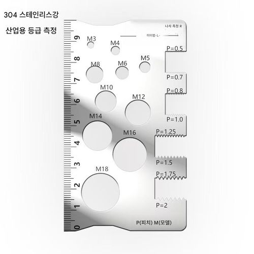 나사 측정 게이지 나사 규격 측정판 피치 직경 확인 스테인리스, 1개