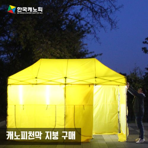 캐노피 지붕만 / 캐노피천막 캐노피텐트 천갈이용 지붕만 행사용 케노피 접이식 자라바천막 원단, 파랑