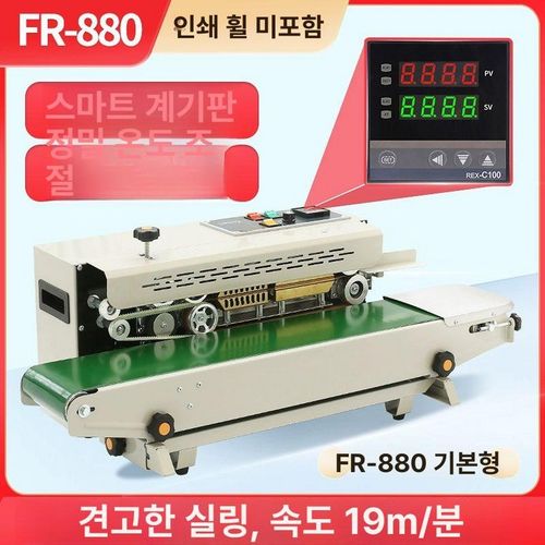 비닐백 자동 포장기계 업소용 식품포장 연속 컨베이어